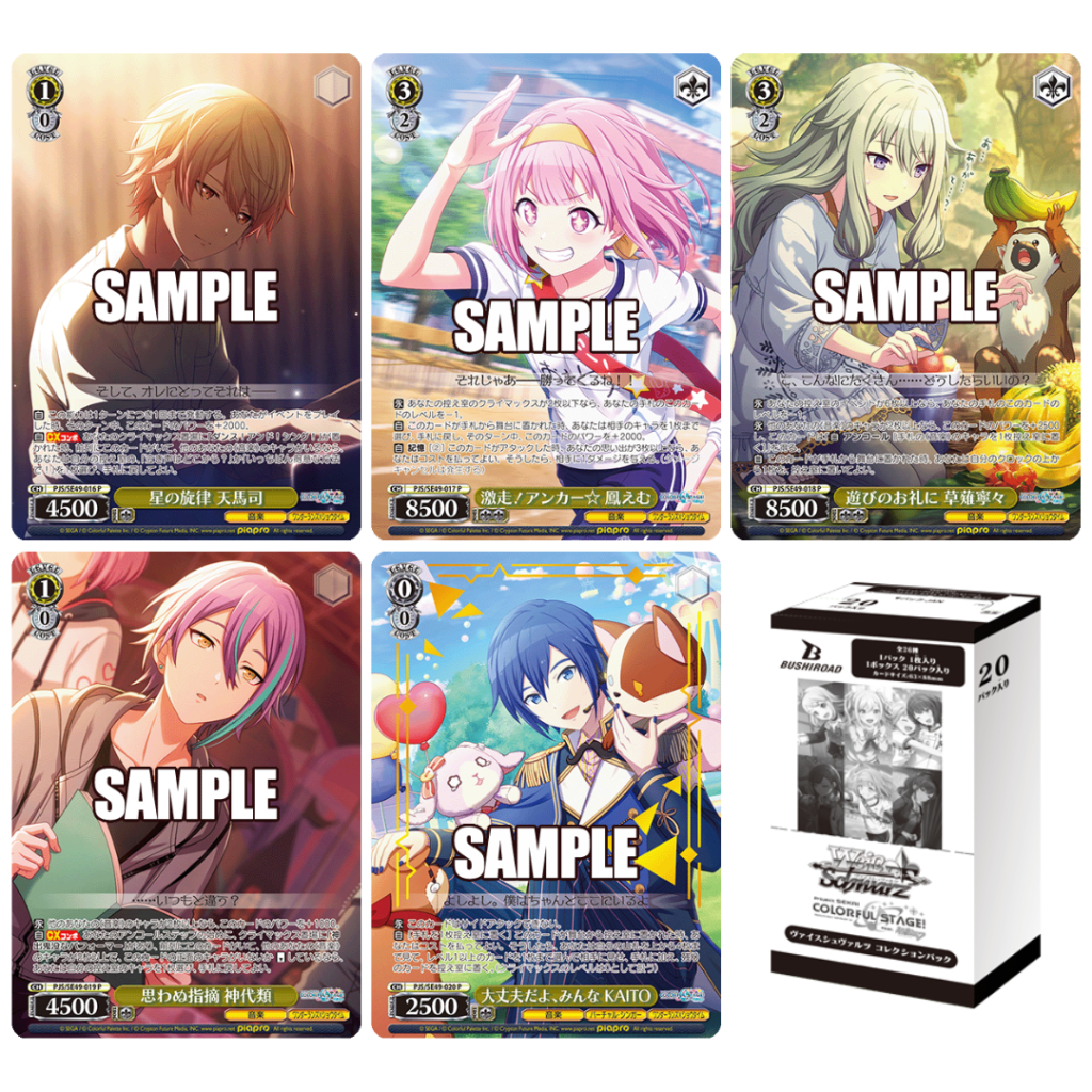 プロセカ ヴァイスシュヴァルツ RR以下 4コン