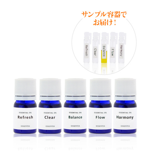 ブレンドエッセンシャルオイル サンプル5本セット | エッセンチア