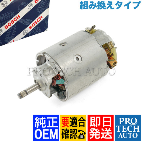 ブロアモーター ＜ ベンツパーツ専門プロテックオートショップ