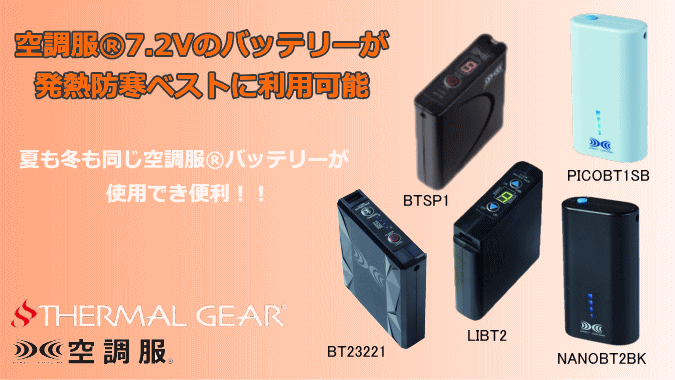 Nクール®ウェア 半袖（上部ファン仕様）フルハーネス対応 ＜ 株式会社