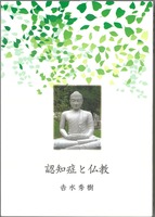 聖徳太子御絵伝御絵解 ＜ 方丈堂出版オンラインショップ