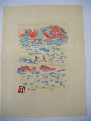 昭和初 美術 絵画『梅原龍三郎 彩色 木版画』 ＜ 紙の蔵