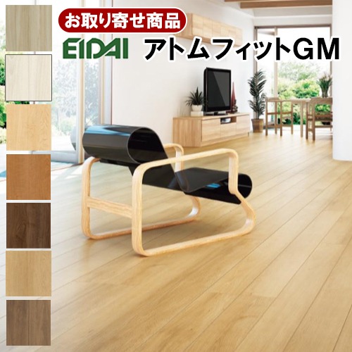 TSG-XXX/XF2 お取り寄せ 捨貼用 特殊シートフロア 永大産業製A品フロア