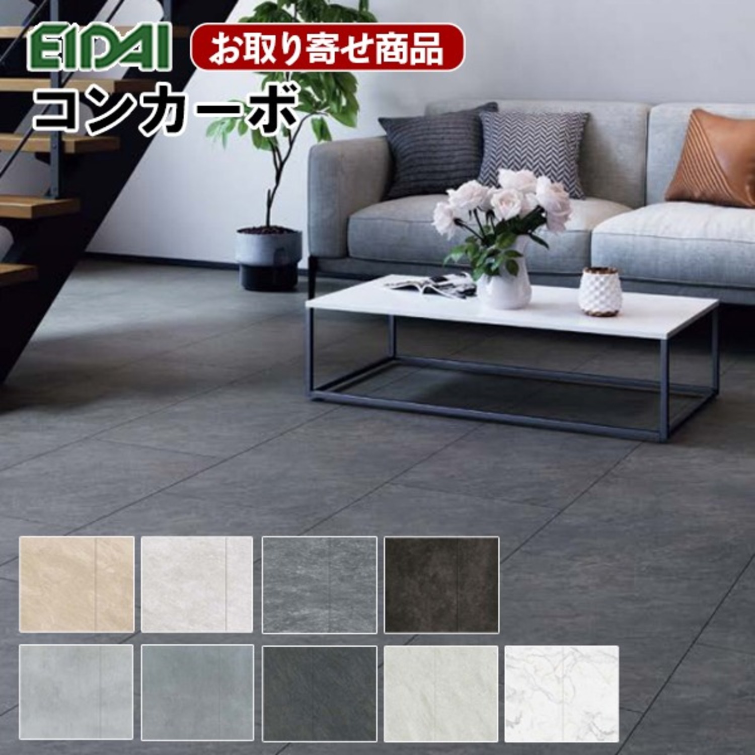 CBWD-XX お取寄せ 捨貼用 特殊シートフロア 永大産業 フロア