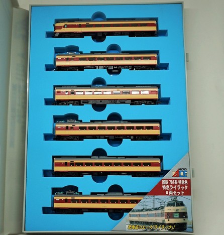 国鉄 781系 特急色 特急「ライラック」6両セット 【パピーランド】
