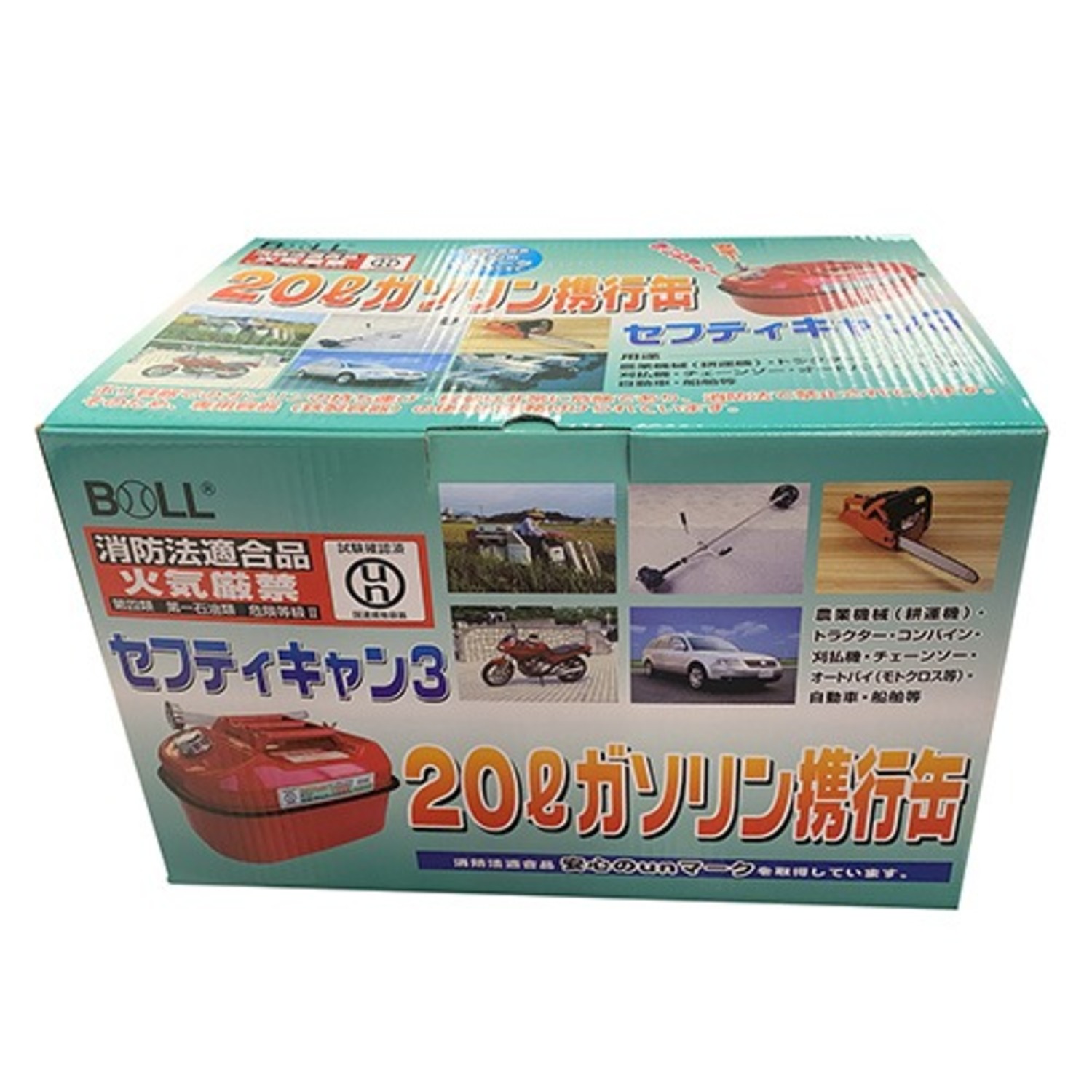 大澤 ガソリン携行缶 セフティキャン3 BSK-20NA ＜ 株式会社YAKIN