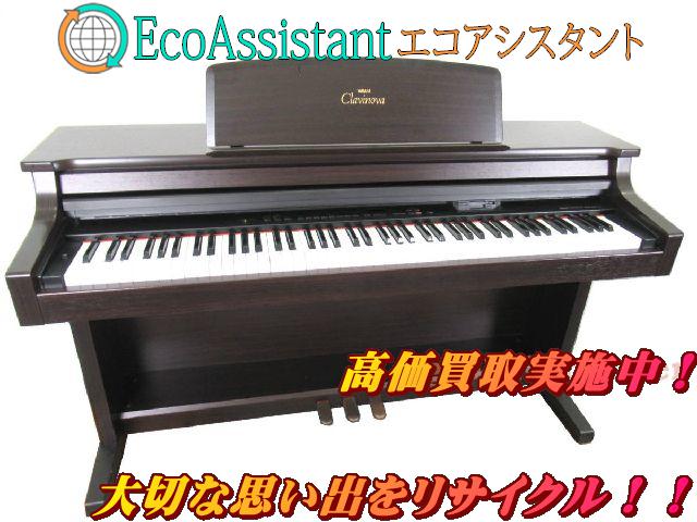 ヤマハ 電子ピアノ Clavinova クラビノーバ CLP-156 を千葉県柏市にて