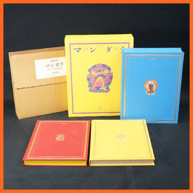 寺院所蔵品 マンダラ 西チベットの仏教美術 毎日新聞社 加藤敬 松永有