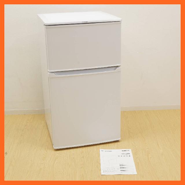アイリスオーヤマ 2ドア 冷蔵庫 90L IRR-A09TW-W （ 冷蔵庫・冷凍庫