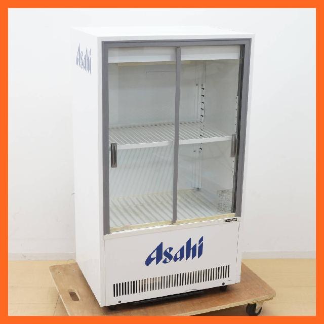 サンデン 冷蔵ショーケース VRS-68X 幅約63.5cm 高さ約118.8cm アサヒ