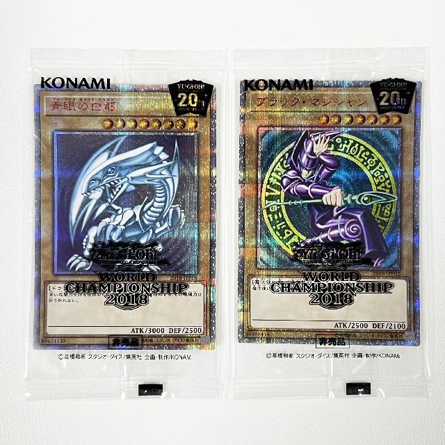 ステンレスブルーアイズとブラックマジシャン未開封 遊戯王 ブラック