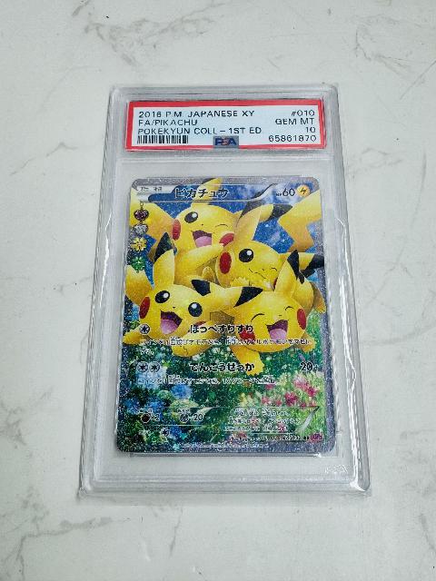 ピカチュウ RR [ポケキュンコレクション] CP3 010/032 (PSA10