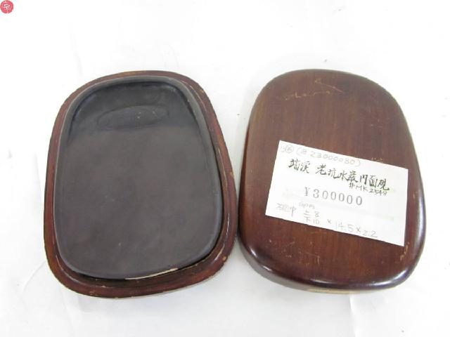 端渓雲龍有眼硯 老坑水岩 証明書＆ケース付き 端渓硯 有眼雲龍硯