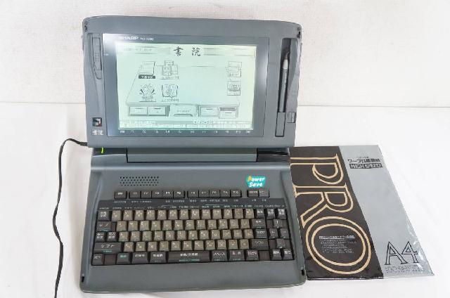 SHARP シャープ shoin 書院 WD-X800 モノクロ液晶 ワープロ