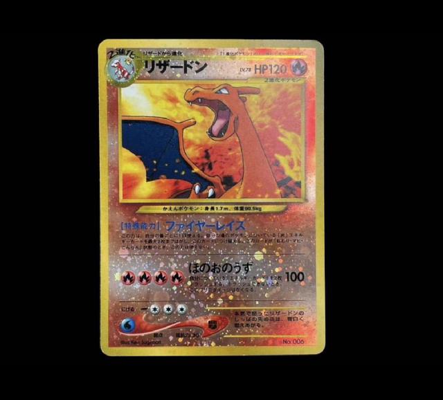 ポケモンカード リザードン 初版 マークなし 旧裏キラ ポケカ トレカ