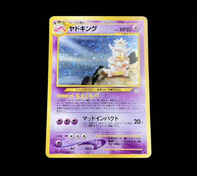 ポケモンカード ヤドキング 旧裏キラ ポケカ トレカ （ トレーディング