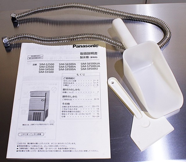 Panasonic パナソニック キューブアイス製氷機 SIM-S4500 （ 製氷機