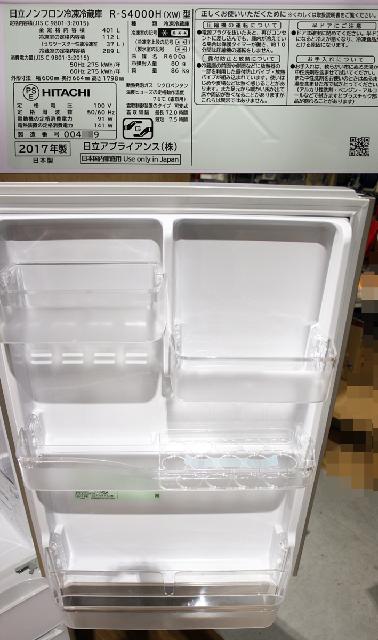 日立 片開き5ドア 右開きタイプ冷蔵庫 真空チルド Sシリーズ R-S4000H