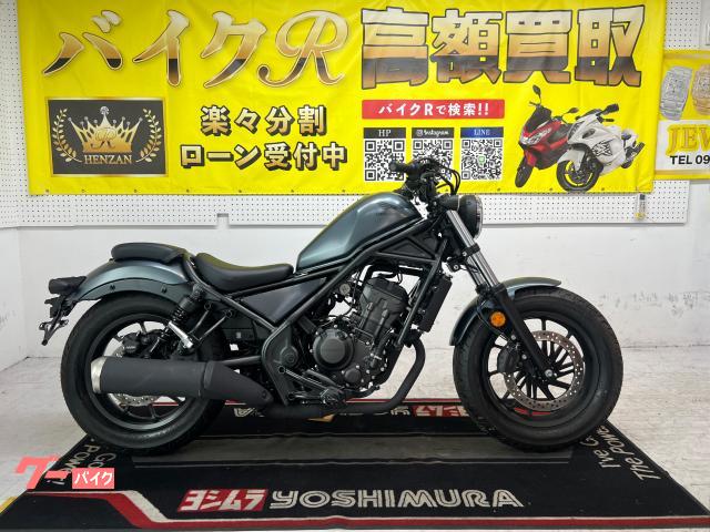 ホンダ（HONDA）2017年 REBEL 250・新登場のカタログ情報 | 沖縄の