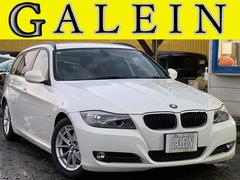 3シリーズツーリング（BMW）（支払総額安い順）の中古車を探すなら