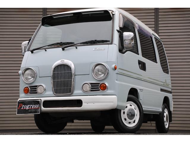 スバル サンバーディアス ディアス クラシック 40thアニバーサリー