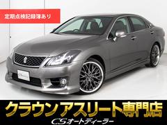 クラウン・アスリート 2．5アスリート アニバーサリーエディションの