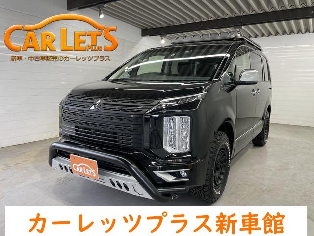 三菱 デリカD：5 P 【新車】 ディーゼルターボ 4WD ルーフラック