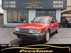 サーブ 900シリーズ 中古車検索 価格比較・相場 - webCG