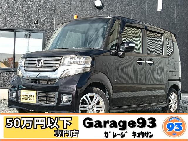 ホンダ N－BOXカスタム G Lパッケージ 車検R9年11月 地デジ