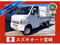 ホンダアクティトラックの中古車（宮崎県）を探すなら【グーネット】