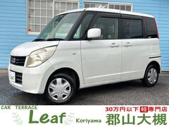 パレット MK21Sの中古車を探すなら【グーネット】