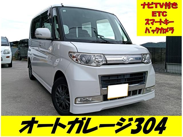 ダイハツ タント カスタムXリミテッド 車検令和8年3月 関東仕入れ