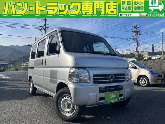 ホンダ アクティ バン 商用車の価格・新型情報・グレード諸元 価格.com