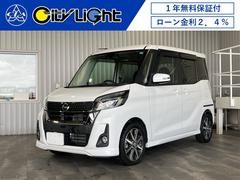 デイズルークス 両側電動スライドドアの中古車を探すなら【グーネット】