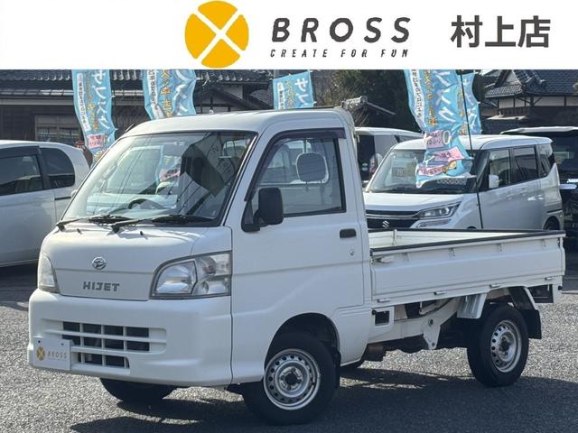 ダイハツ ハイゼットトラック エアコン パワステ スペシャル 4WDの