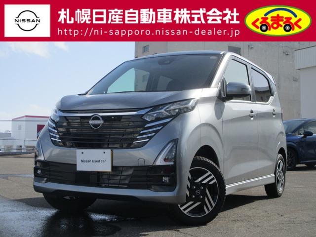 日産 デイズ 660 ハイウェイスターX 4WD 試乗車アップの中古車