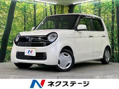 N－ONE G・Lパッケージの中古車を探すなら【グーネット】
