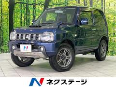 ジムニー ランドベンチャーの中古車を探すなら【グーネット】