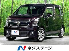 ワゴンRスティングレー パープル系（紫）の中古車を探すなら【グー