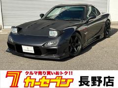 RX－7（マツダ）の中古車を探すなら【グーネット】