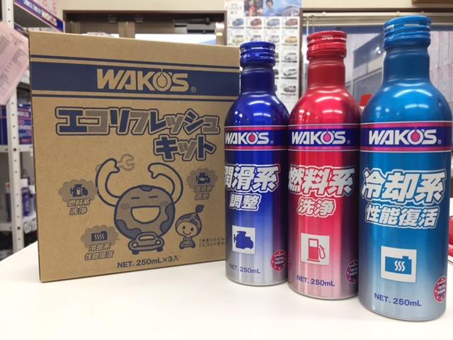 WAKO'S エコリフレッシュキット｜グーネットピット