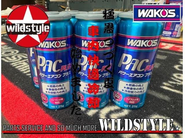WAKO'S ﾜｺｰｽﾞ PAC PLUS【ﾊﾟﾜｰｴｱｺﾝﾌﾟﾗｽ】 人気ﾒﾆｭｰ ｴｱｺﾝの効きが弱い