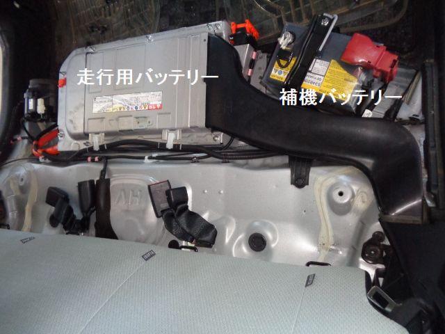 アクアハイブリッド 補機バッテリー交換!!｜グーネットピット