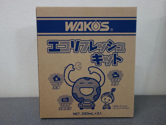 WAKO'S エコリフレッシュキット｜グーネットピット