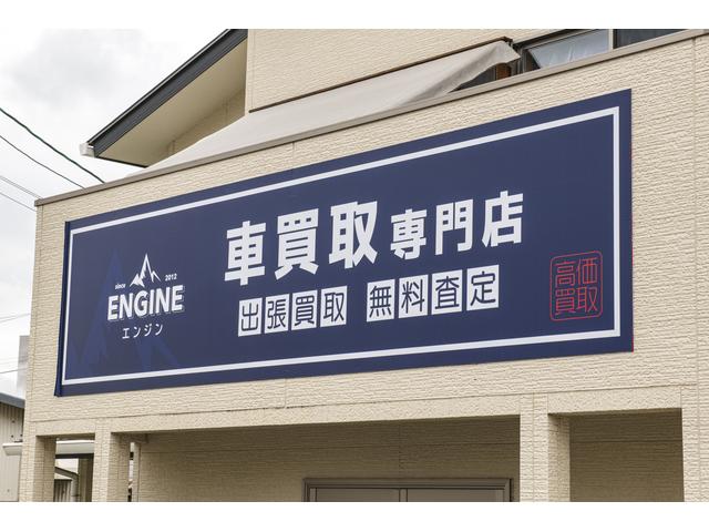 車買取専門店 ENGINE｜ (広島県東広島市) 中古車なら【グーネット】
