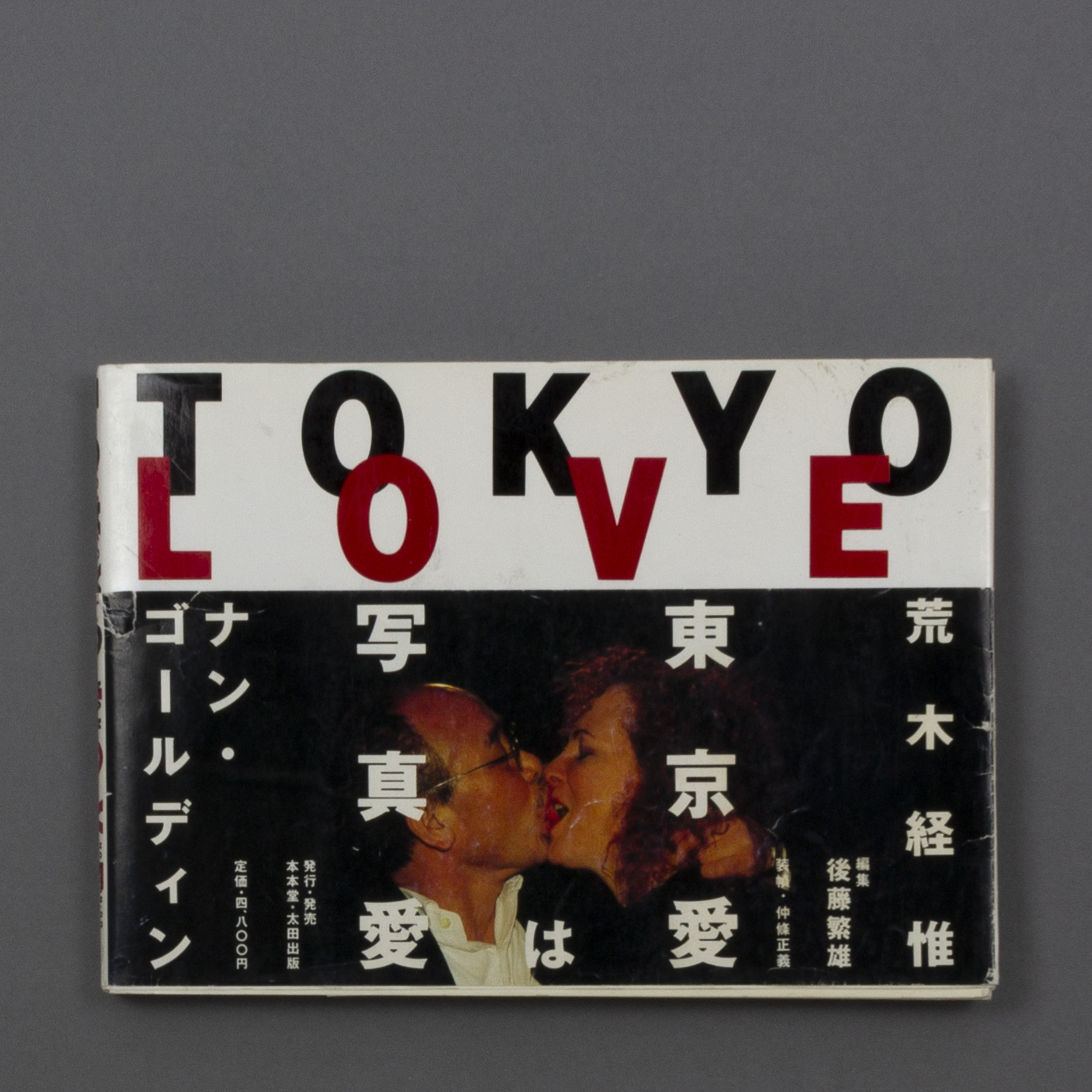 Tokyo Love (Nobuyoshi Araki + Nan Goldin), Spring Fever 1994 by