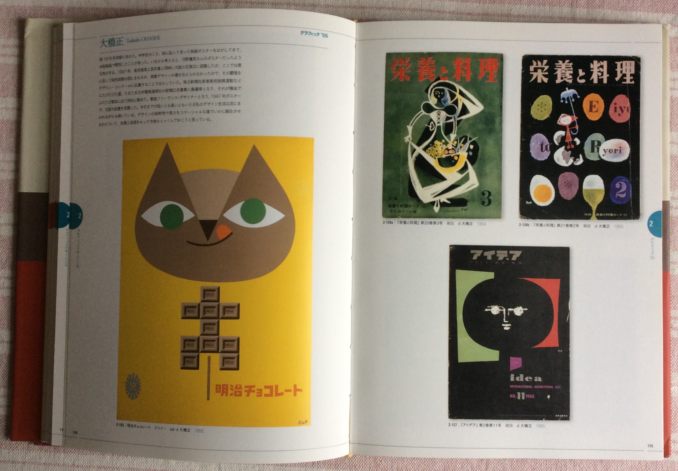 1950's Japanese Graphic Design (Japanese Edition) - Hardcover by