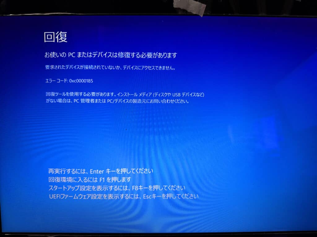 東芝dynabookでSSDに換装させると希に「no bootable device」となる
