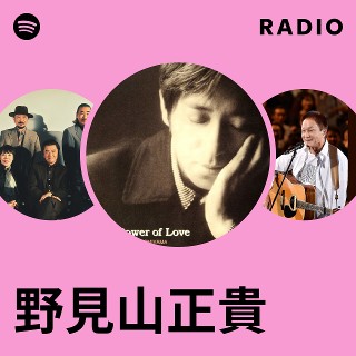 野見山正貴 | Spotify