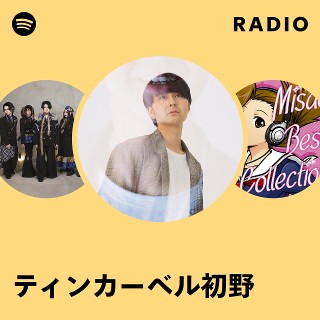ティンカーベル初野 | Spotify